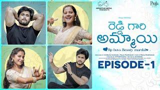 Reddy Gari Ammayi || Episode - 1 ||  Pooja Nageswar || Rahul || Praja Writings || Infinitum Media