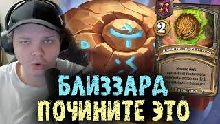 Сильвернейм нашел самый нечестный баг в игре - SilverName Best Moments Hearthstone