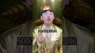 세계 1위 부자가 5000조로 김비서를 구한다고!?