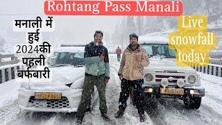 Live Snowfall Manali || First Snowfall At Rohtang Pass || Today Live Snowfall At Manali || snowfall