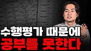 수팽평가가 학생들 죽입니다. (난리난 고등학교)  ... 外 | 60분 연속 재생