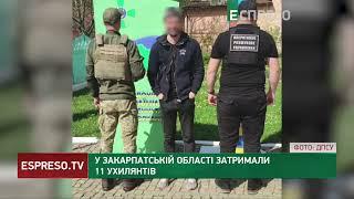 11 "патріотів" намагалися НЕЗАКОННО покинути Україну: їх затримали прикордонники