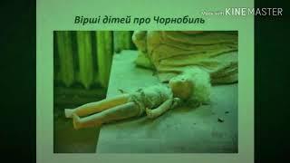 День пам'яті чорнобильської трагедії \ Наукова бібліотека МДУ