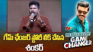 Director Shankar Speech At Game Changer Pre Release Event | Ntv