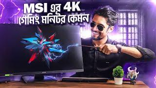 MSI 4K 144Hz MAG 274UPF Monitor Review | TECH LAND BD