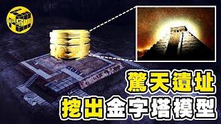 5300年前驚天遺址，挖出史前神話的證據！瑪雅金字塔模型、比大禹治水還早1000年的奇蹟工程！又一個消失在北緯30度線上的神秘國度[Unsolved Mystery Stories | Xiaowu]