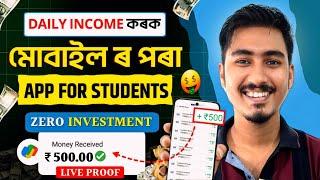 BEST APP FOR STUDENT TO MAKE MONEY BY COMPLETE TASK | EARN UPTO 5K MONTH | LEARNING WITH PRITOM |