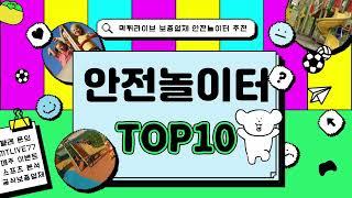 2024 토토사이트 순위 TOP10