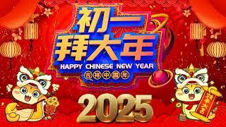 2025恭賀新春 Chinese New Year Songs 2025【新年老歌】40首传统新年歌曲  台语新年歌 Lunar New Year 2025