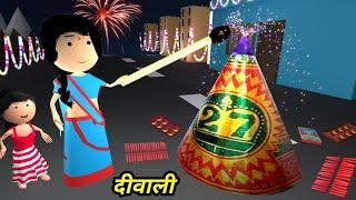 JOKE OF - GAON MEIN DIWALI  ( गाँव में दीवाली ) - Comedy time toons