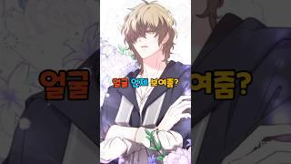 여주가 나를 망하게 만들었네 #카카오페이지