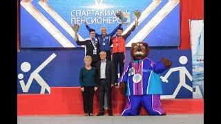 12. V Спартакиада пенсионеров России. Заключение