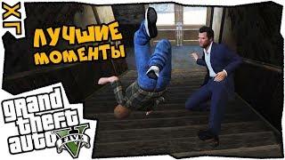  GTA 5  Часть 17  Лучшие моменты  ХГ 