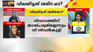 'എന്തിന് സിനിമ താരത്തിലേക്ക് തന്നെ മന്ത്രി പോയി, നർത്തകർ വേറെ ഇല്ലേ?'; Sneha Sreekumar