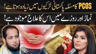 Best Treatment of PCOS in Female by Dr Shawana Mufti | Hafiz Ahmed