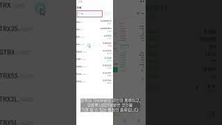 15  엘뱅크에서 USDT 전환 방법