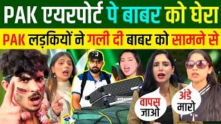 अफगानिस्तान की जीत पर पाकिस्तानी टीम की बेज़्जती बाबर को घेरा • Pakistani Reaction