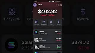 Мемкоины на Solana это life change...