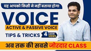 English Grammar Voice | Active & Passive voice By Dharmendra Sir| Tips & Tricks | DSL English