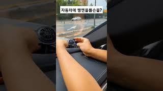 아우디에 뱅엔올룹슨 달아보았다?! #shorts #audi #스피커튜닝 #아우디