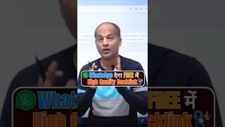 Free Backlink and WhatsApp Channel Kasie Banaye - Google Discover Me Jane Ka Rasta  #makemoneyonline