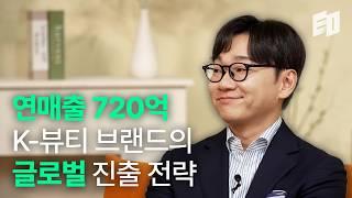 연매출 720억을 만든 아마존 글로벌 셀링 전략