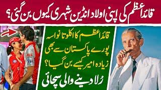 Surprising Facts of Quaid-e-Azam billionaire family who is shockingly Indian | How rich Jinnah was?