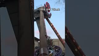 에버랜드에서 가장 빠른 놀이기구 TOP 5 (티익스 2위)