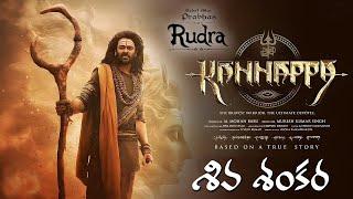 Prabhas as #RUDRA Siva Sankara Song | Kannappa | Vishnu Manchu | Mohan Babu | Kajal Aggarwal