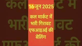 Tomorrow market prediction | Nifty bank prediction for tomorrow | market prediction for tomorrow | #