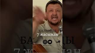 Уағыздардың толық нұсқасы каналда бар