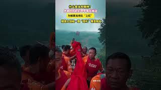 什么是龙舟精神？80多岁外嫁奶奶早早在岸边等 以最高礼仪为娘家龙舟“上红”，娘家人划船一圈“回礼”看哭网友#龙舟精神