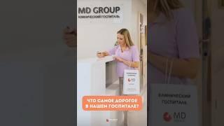 Самое ценное в нашем госпитале - наши пациенты️‍ #беременность #матьидитя #роды