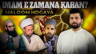 Imam Mehdi ع kahan ⁉️Pata Maloom hogaya | Shia Sunni Ehle Hadees Mutafiq | Dr Owais Rabbani