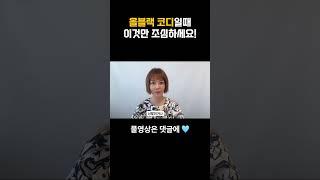 올해 청바지는 이것만 기억하세요. 지금 뜨고 있는 데님 코디 비밀 공식 