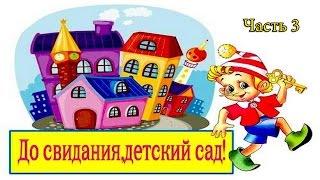 Организация детских праздников видео / The organisation of children's holidays of video.