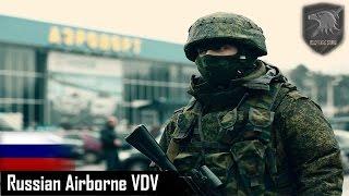 Russian Airborne Troops (VDV) l ВДВ l  "Никто, кроме нас!"