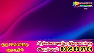 என் நோய்க்கு என்ன தீர்வு ? தொடர்பு கொள்ளவும் +91 95 14 32 54 54 - கேள்வி - பதில் நிகழ்ச்சி