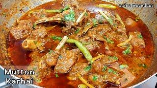 Easy Chatpati Karahi - Pyaz Tamatar wali Karhai | Dhaba Style Mutton Karahi Recipe #muttonrecipes