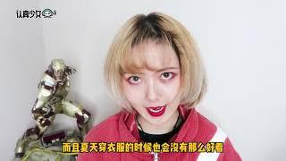 【认真少女_颜九】阿九の体验分享｜频繁低头，熬夜修仙稍不注意，纹路出现！