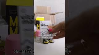Сибирское здоровье. Читай комментарий 