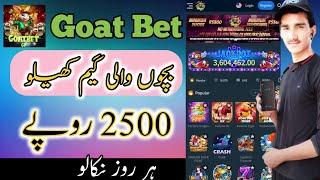 Earn 2500rs Daily From Goat Bet Online Earning Application || How To Earn Money Online || Goat Bet