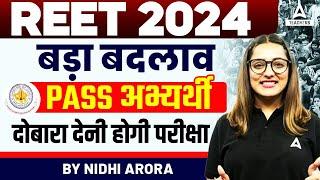 REET NEWS TODAY | REET VALIDITY 2024 | REET VALID KAB TAK HOGA?