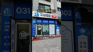 #지산드림부동산 #구리갈매부동산 #구리갈매지식산업센터 #지식산업센터 #구리갈매휴밸나인 #휴밸나인 #별내역사무실