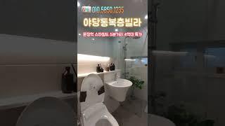 [야당동복층빌라] 운정역 스타필드 5분거리 4억대 마지막 한번더 특가