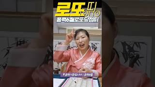로또당첨 가능한 띠가 궁금하다면? 2025년 음력6월 #경주 #경주용한점집