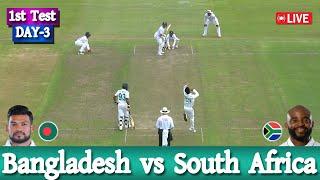 Bangladesh vs South africa live | Live cricket match today | বাংলাদেশ বনাম দক্ষিণ আফ্রিকা |