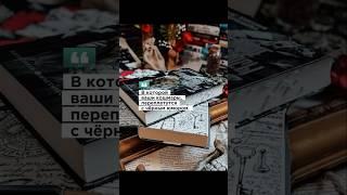 Вся правда о книге "Искусственные ужасы" #книги #ужасы #книжныйблог