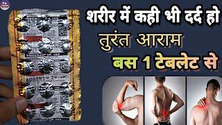 voveran sr 100 tablet शरीर में कही भी दर्द हो तुरंत राहत | voveran Tablet se by Prince Azeemuddin