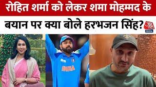 Rohit Sharma को लेकर Congress प्रवक्ता Shama Mohamed के बयान पर भड़के Harbhajan Singh, क्या कहा?